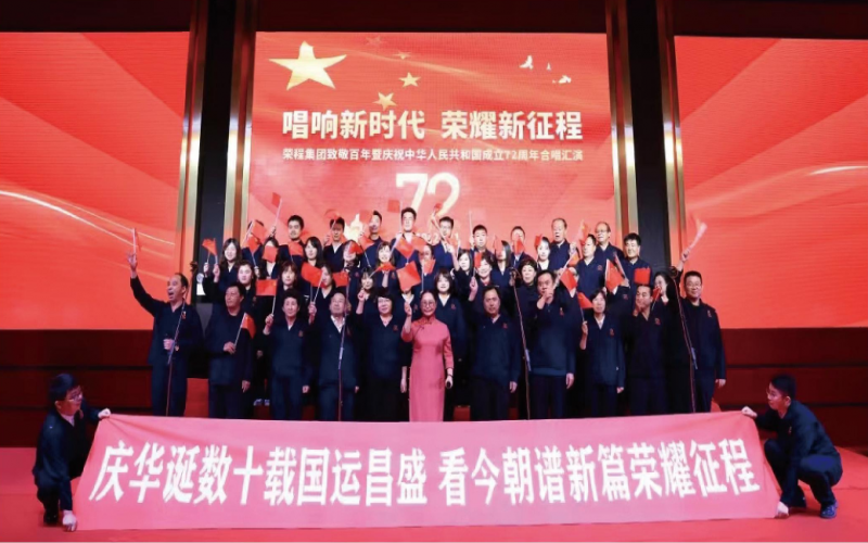 2022，喜迎党的二十大，乐鱼官方网站奋进新征程