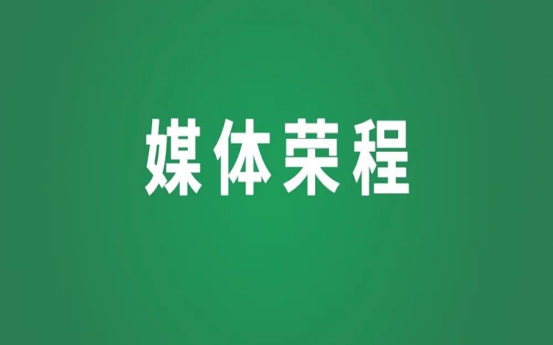 媒体聚焦 - 天津日报头版报道乐鱼官方网站氢能重卡新车批量入列