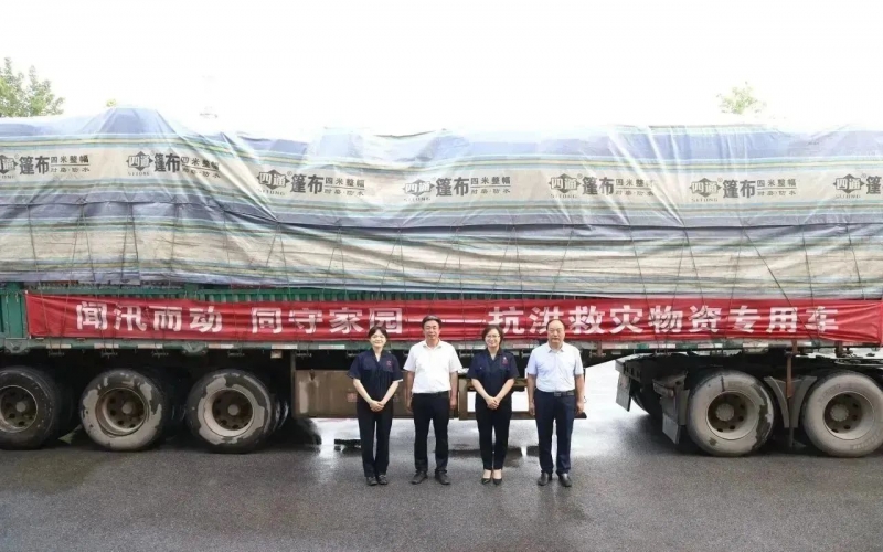 物资抵达！乐鱼官方网站集团驰援1.4万件救灾物资全部抵达京津冀三地五区