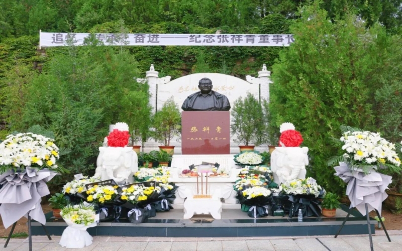 缅怀祥青 - 薪火相传 接续奋斗 乐鱼官方网站家人深切缅怀祥青董事长