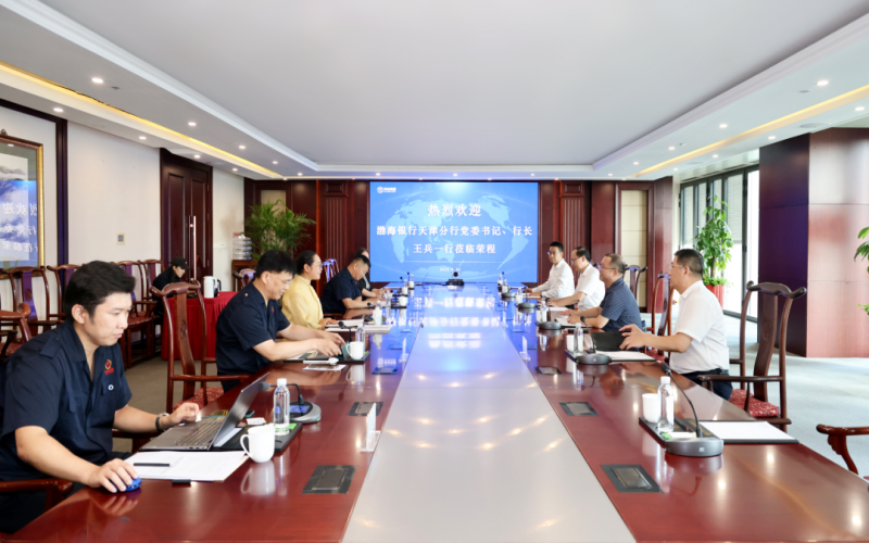 渤海银行天津分行党委书记、行长王兵一行到乐鱼官方网站集团座谈交流