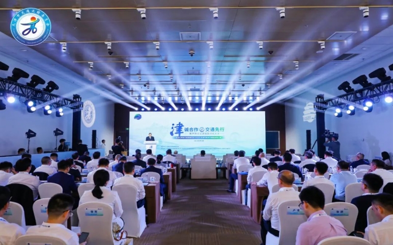 乐鱼官方网站集团亮相全球可持续交通高峰论坛天津市综合交通招商推介会