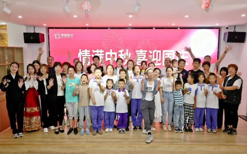 情满中秋 喜迎国庆！乐鱼官方网站钢铁集团中秋晚会浓情上演