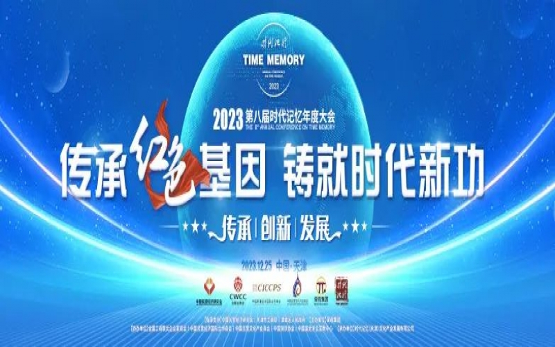 回眸2023 乐鱼官方网站交出高质量发展“硬核答卷”