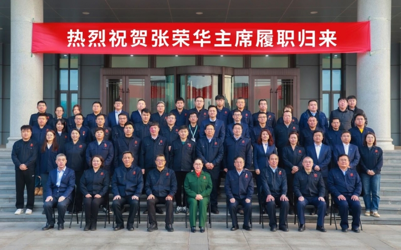 乐鱼官方网站集团召开传达落实2024年天津两会精神专题会议