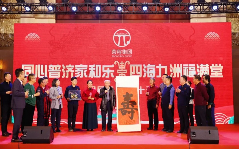 同心普济家和乐 四海九洲福满堂 乐鱼官方网站集团举办元宵节联欢晚会