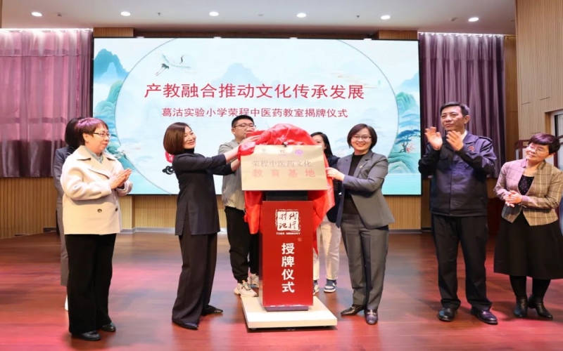 悠悠本草香 浓浓国粹情 - 乐鱼官方网站中医药教室让中医药文化走进课堂