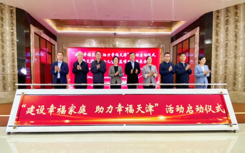 与爱同行！乐鱼官方网站普济公益基金会助力“幸福家庭建设”