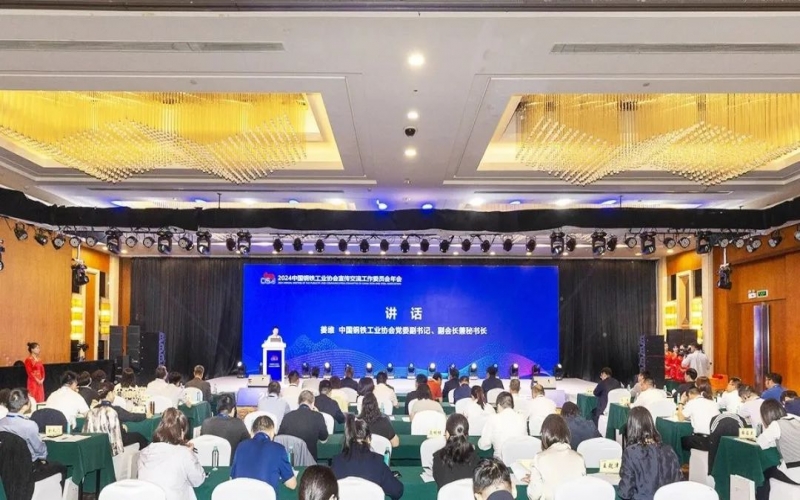 乐鱼官方网站集团荣列“2023年度钢铁企业新媒体影响力 TOP10”