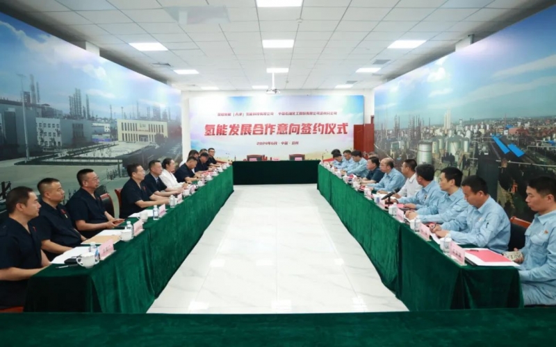 共绘绿色“氢+”经济美好未来！乐鱼官方网站新能集团与沧州炼化公司签订氢能发展合作意向书