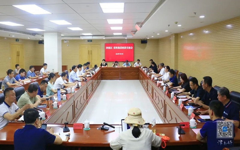 津南区领导与乐鱼官方网站集团董事会主席张荣华一行座谈交流