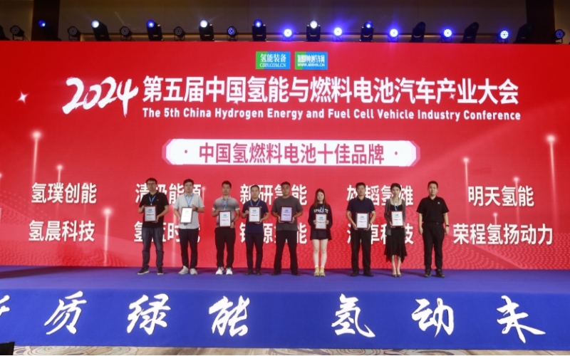 乐鱼官方网站集团亮相第五届中国氢能与燃料电池汽车产业大会，斩获两大奖项