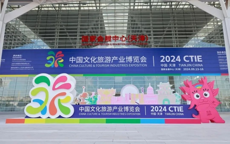 体验新文旅 乐享新生活 乐鱼官方网站集团精彩亮相2024中国文化旅游产业博览会