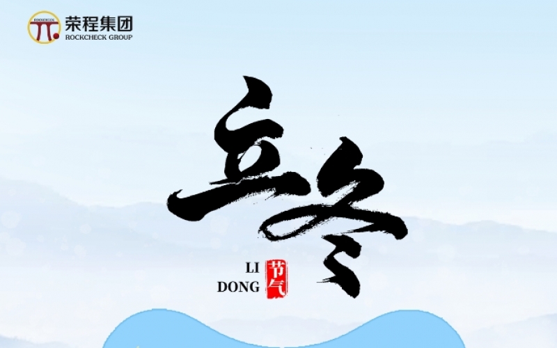 24节气×非遗记忆 - 立冬初寒至，合香润悠长