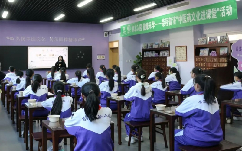 公益乐鱼官方网站｜百草入园 健康乐学  乐鱼官方网站中医药文化进课堂活动走进葛沽实验小学