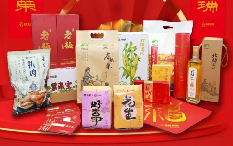 情暖岁华 腾蛇送福 - 年味拉满！乐鱼官方网站家人收到新春大礼包