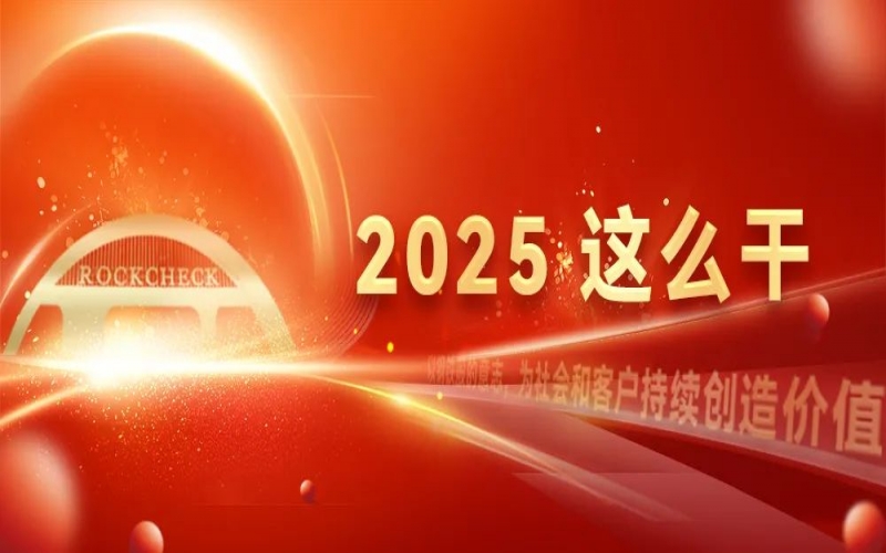 一线直击看开局 - 荣钢炼铁厂五号高炉车间：智能领航，奋进新时代