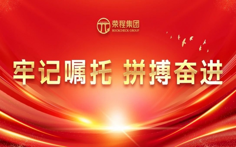 永葆爱拼会赢精气神，展现民企新作为