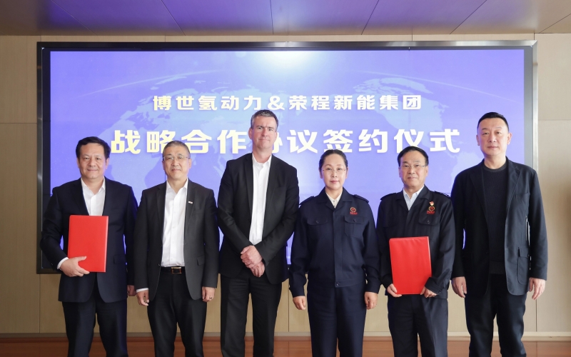 乐鱼官方网站新能与博世氢动力签署战略合作协议