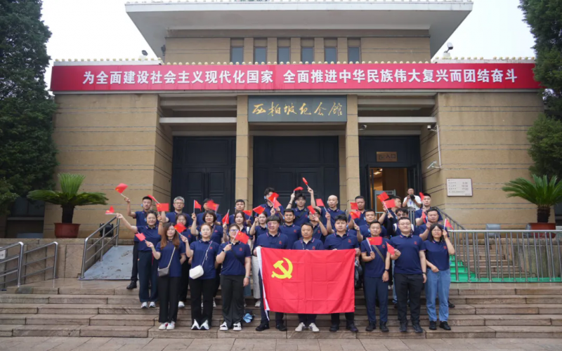 乐鱼官方网站智运开展“红色之旅”党建研学活动