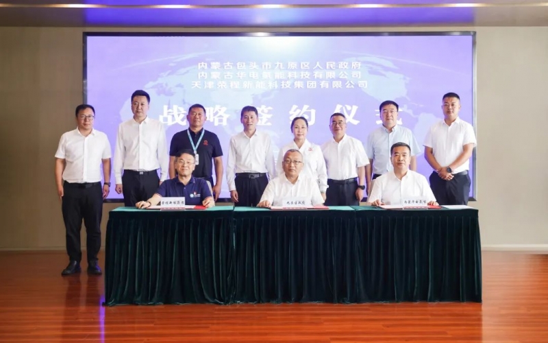 战略签约！乐鱼官方网站新能“氢能产业模式”落地包头