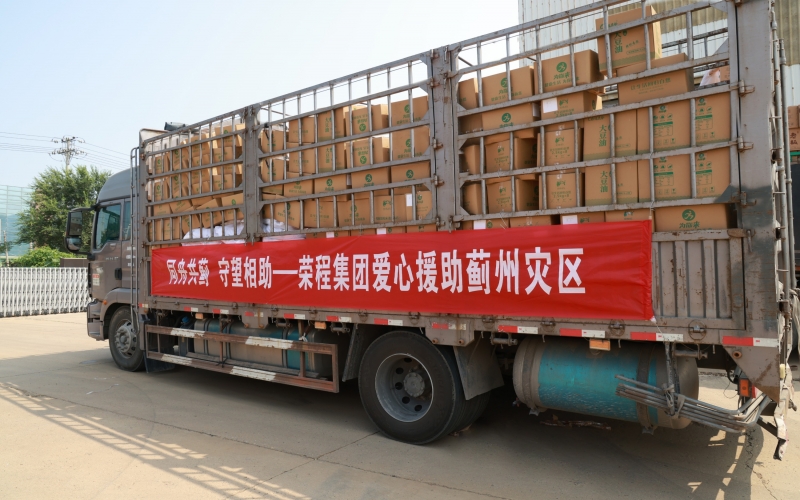 乐鱼官方网站紧急驰援天津蓟州区救灾物资抵赴一线