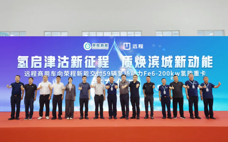 新车批量入列，乐鱼官方网站集团氢能重卡运营规模达860辆！