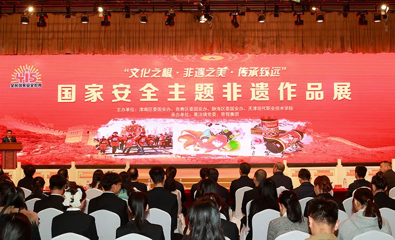 悟传统文化之美，筑国家安全之屏 - 国家安全主题非遗作品展在乐鱼官方网站集团举办