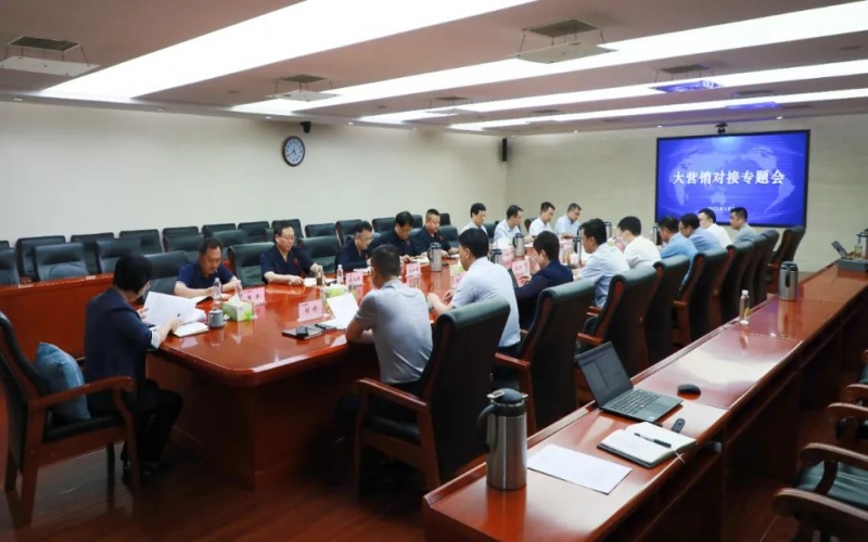 深化赋能合作 推进协同发展 乐鱼官方网站集团大营销生产要素推动组召开专项会议