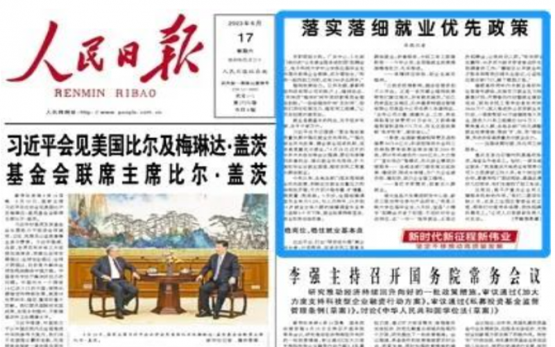 媒体乐鱼官方网站 - 人民日报：落实落细就业优先政策