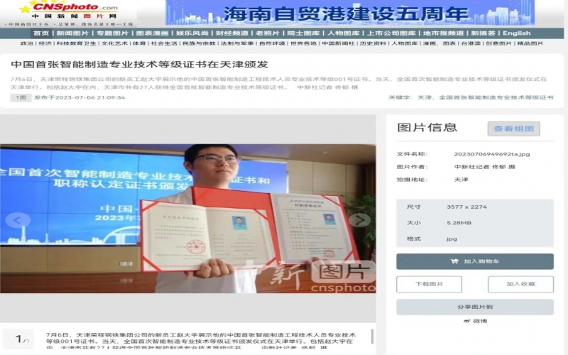 媒体乐鱼官方网站 - 多家媒体聚焦智能制造“一号证书”授予乐鱼官方网站钢铁集团新员工
