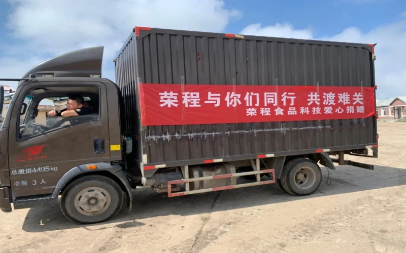 乐鱼官方网站集团防汛慰问送温暖 精准施策应对洪涝灾害