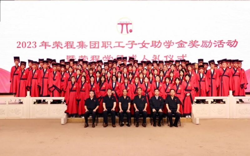 98位乐鱼官方网站学子金榜题名 成人礼加冠 放飞梦想