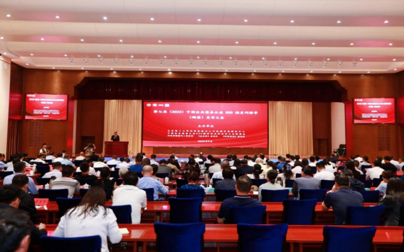 2023中国民营企业慈善公益500强发布 乐鱼官方网站集团荣获3项荣誉