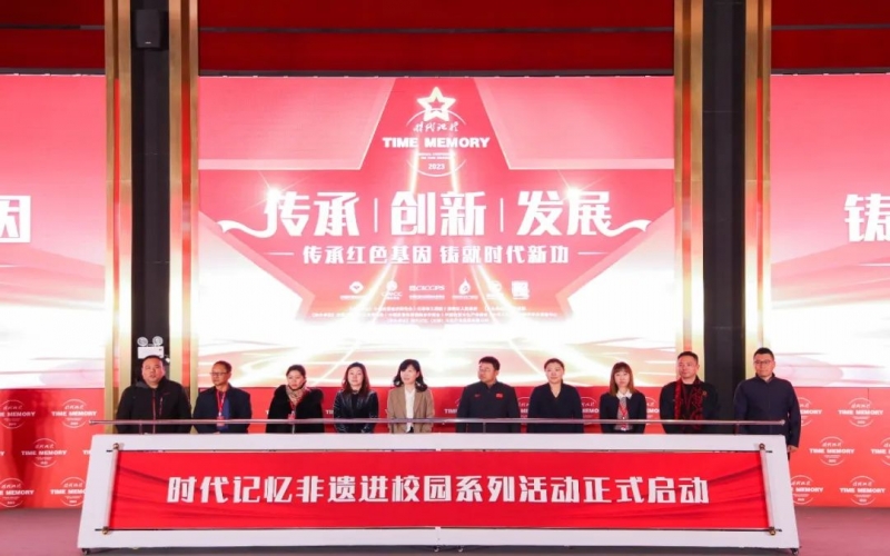 时代记忆十周年 - 乐鱼官方网站集团与多所高校、非遗匠人代表共启非遗进校园活动