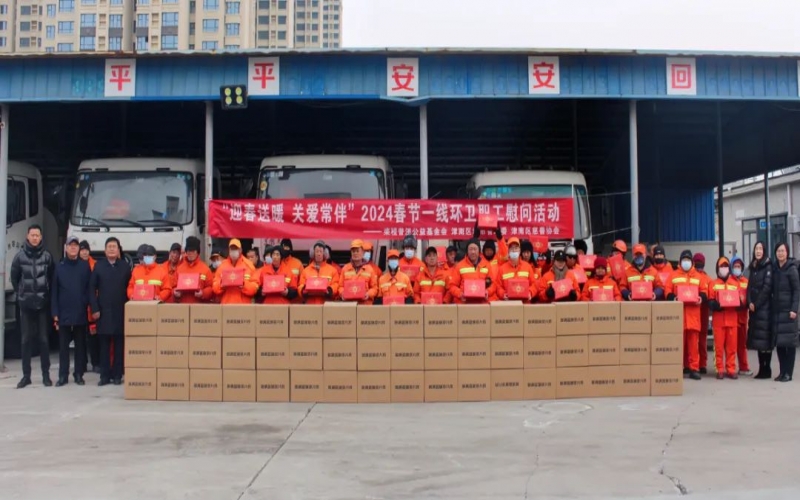 迎春送暖 关爱常伴 - 乐鱼官方网站开展一线环卫职工春节慰问活动