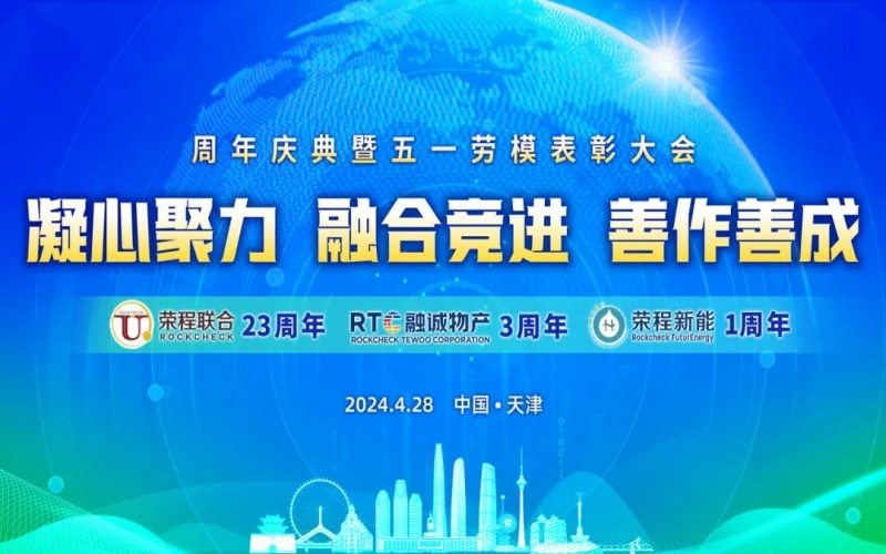 学习先进榜样 汲取前进动力！乐鱼官方网站集团这些个人和团体荣获表彰