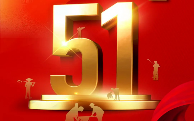 因为有你——向劳动者致敬