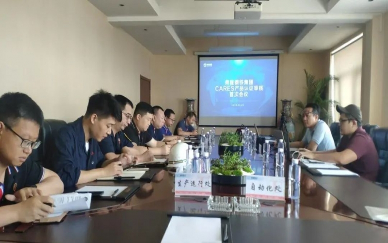 乐鱼官方网站钢铁预应力盘条通过英国CARES认证监督审核