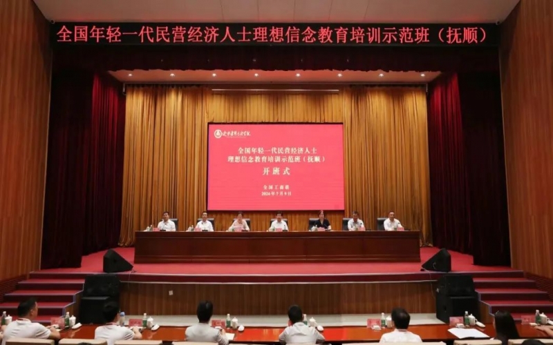 乐鱼官方网站集团总裁张君婷在辽宁参加全国年轻一代民营经济人士理想信念教育培训示范班和多场重要活动