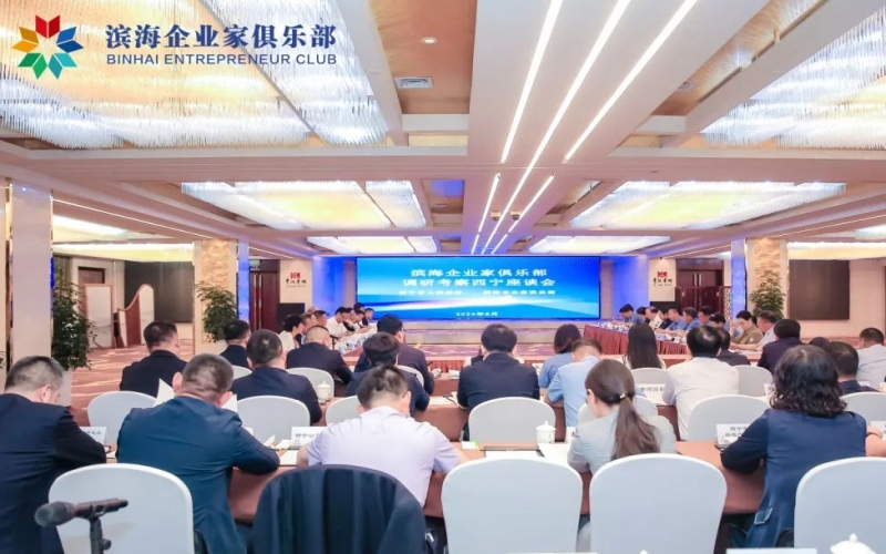 乐鱼官方网站集团董事会主席张荣华出席滨海企业家俱乐部调研考察西宁座谈会