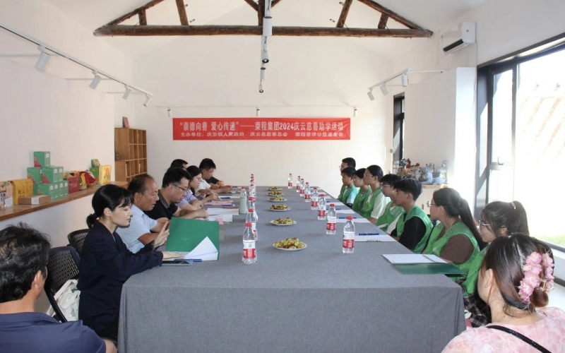 崇德向善 爱心传递 - 乐鱼官方网站普济2024庆云慈善助学活动圆满举行