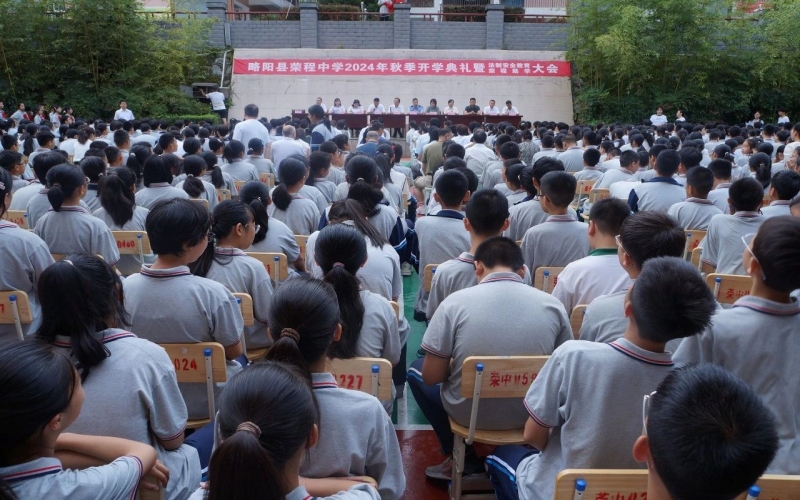 追光而遇，共赴新程 - 略阳县乐鱼官方网站中学举行2024年秋季学期开学典礼暨法治教育大会