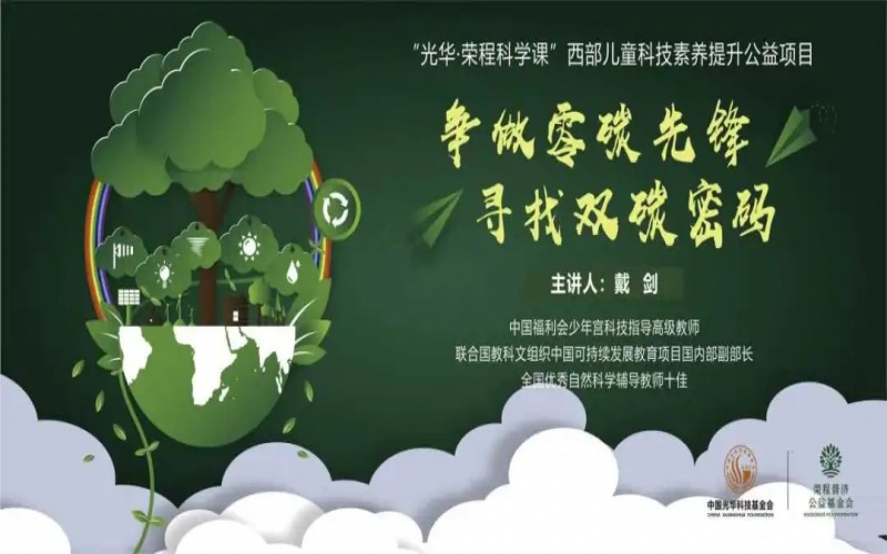 “光华·乐鱼官方网站科学课”第四堂科技素养大讲堂开课