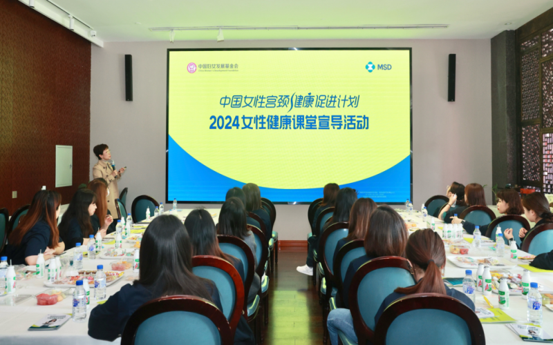 员工关怀 - 关爱女职工身心健康！乐鱼官方网站集团工会组织开展“中国女性宫颈健康促进计划”健康公益课堂