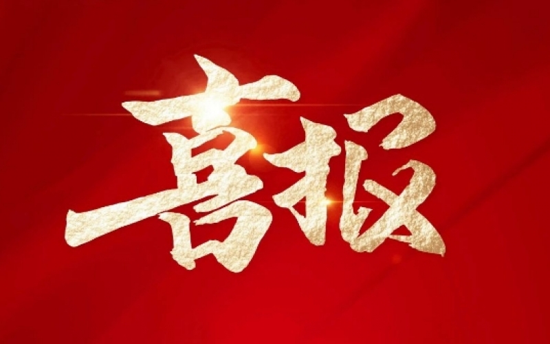 乐鱼官方网站钢铁集团炼铁厂工会荣膺“全国模范职工小家”称号