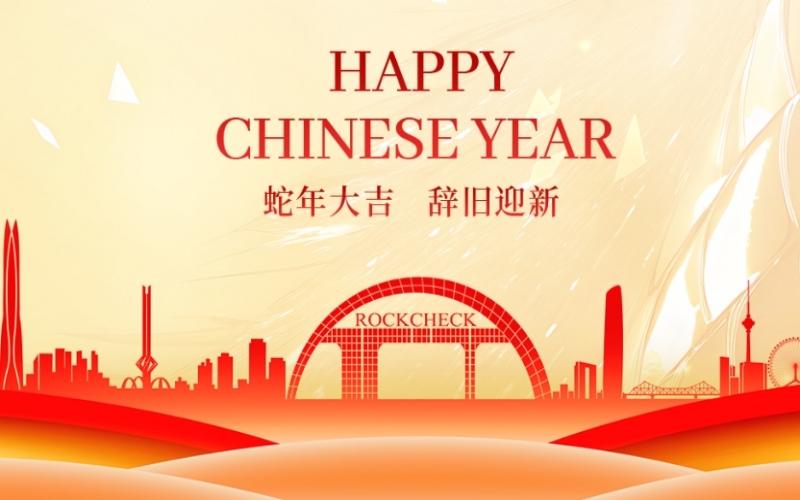 乐鱼官方网站集团董事会主席张荣华携集团领导恭祝乐鱼官方网站家人及各界友人新春快乐！