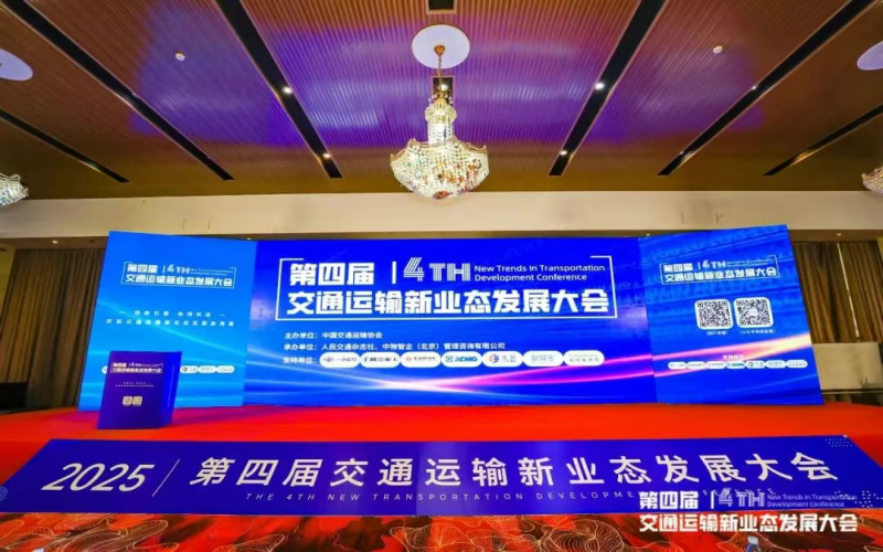 五洲运通获评“交通运输新业态100强企业”