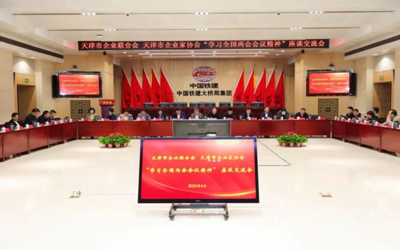 市企联召开学习全国两会精神座谈交流会，全国人大代表、乐鱼官方网站集团董事会主席张荣华作宣讲