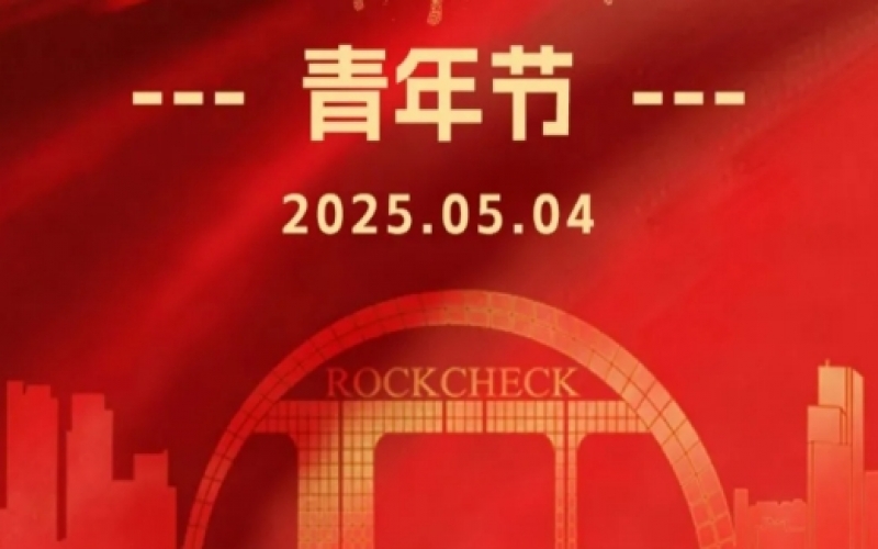 乐鱼官方网站集团董事会主席张荣华“五四”青年节寄语